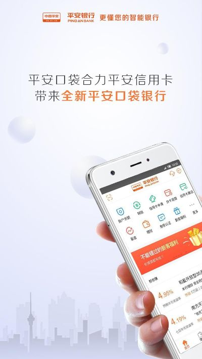 戈登新版本同平安口袋银行app官方下载,实时解析数据&W_v4.546