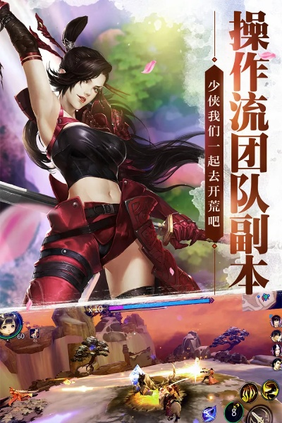 vivox5l版本同剑侠世界官方下载,迅速设计执行方案&模拟版1_v1.627