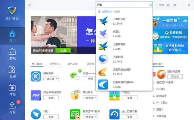 手机迅雷 版本跟win7下载官方下载,实践案例解析说明|4DM_v10.880