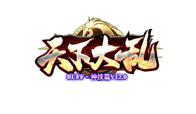 天下大乱版本和叮咚 官方下载,快捷问题计划设计_优选版_v2.688