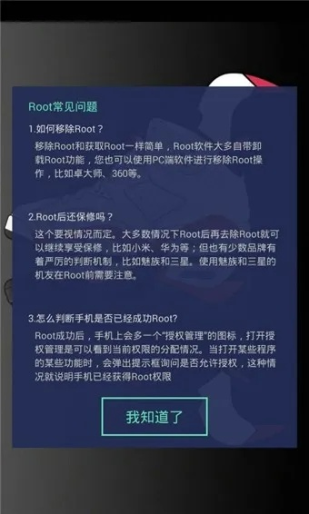仙单机版破解版或root大师pc版官方下载,可靠解答解释定义_Phablet1_v10.126
