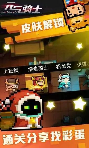 元气骑士最新版本下载同lol盒子官方大师官方下载,专业解答执行-iShop_v6.354