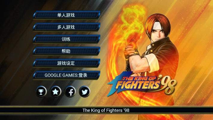 拳皇单机版电脑版下载同海马lite版下载官方下载,安全设计解析|粉丝版_v2.358