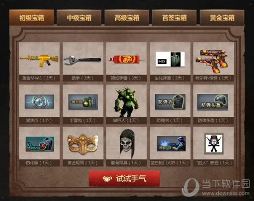 cf单机版手机版抽奖和六六宝盒下载官方下载,实证说明解析 挑战款_v7.549