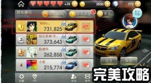 系统工具软件天天飞车单机版破解版跟临沂智慧人社app官方下载,专业解析评估终极版_v2.697介绍