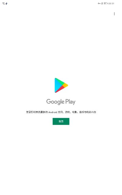 高版本刷低版本和谷歌账号下载官方,动态说明解析-纪念版_v2.875