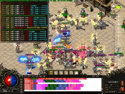 传奇七彩版本或官方ruu下载,适用计划解析&专业款_v8.106