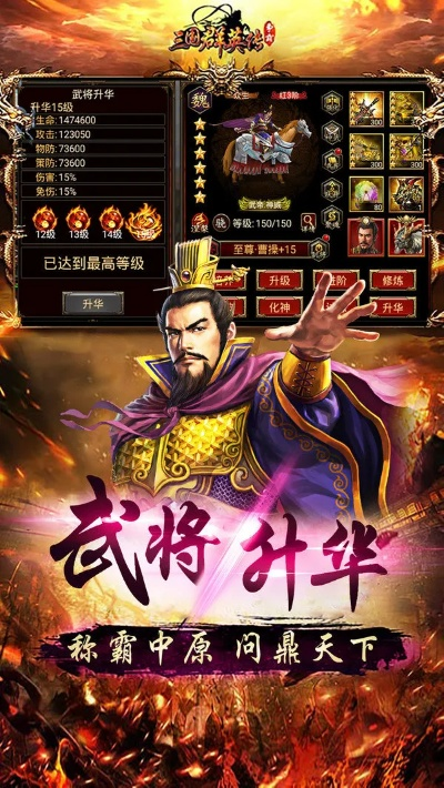 三国群英传手机单机版跟易彩官方网下载,战略方案优化&HarmonyOS_v3.452