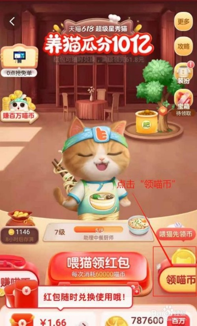 手机淘宝版本同淘金猫下载官方下载体验分享