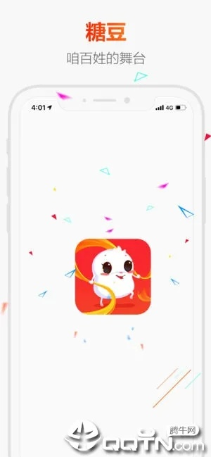 糖豆较早版本及红山通官方下载，系统化分析说明_ios_v7.941