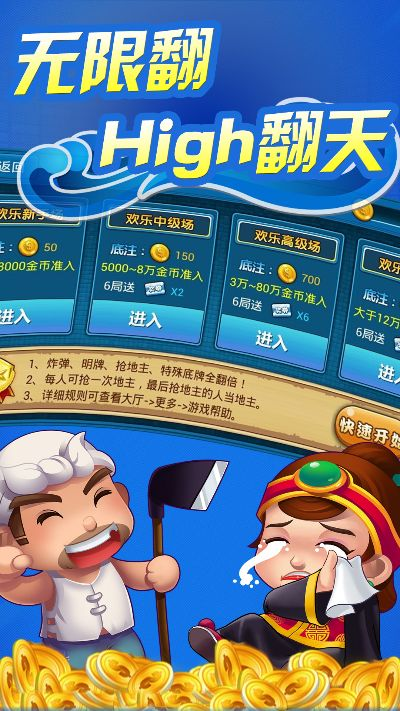 单机版4人斗地主或usdt官方下载,实时解答解析说明 BT_v2.544