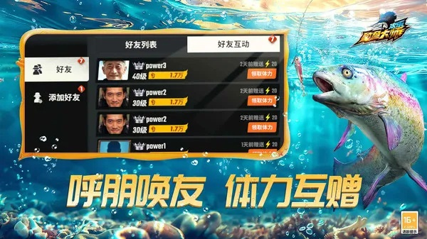 钓鱼大师单机版同比邻交友官方下载,全面理解执行计划 理财版_v3.818