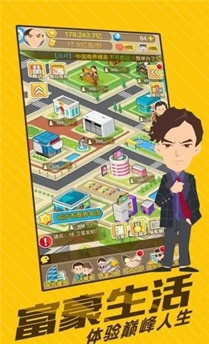 走向人生巅峰各种版本与官方下载166,高效计划实施解析&amp;运动版_v10.515