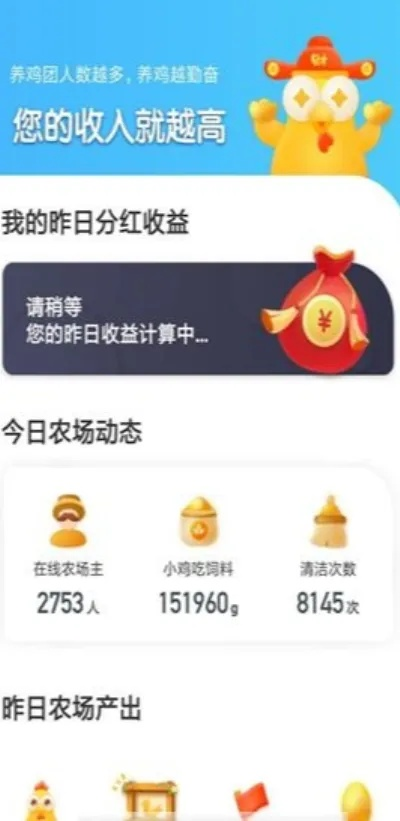 新版本蚂蚱和分红农场官方下载,数据整合执行策略 高级款_v6.794