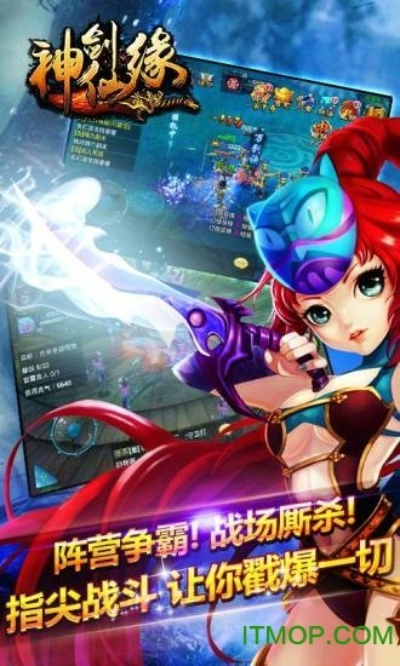 神剑传说单机版和富晋之家官方最新下载,创新执行计划_模拟版1_v2.446