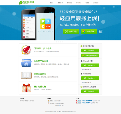 360下载2015手机版本同下载官方端,连贯评估方法-高级款_v4.629