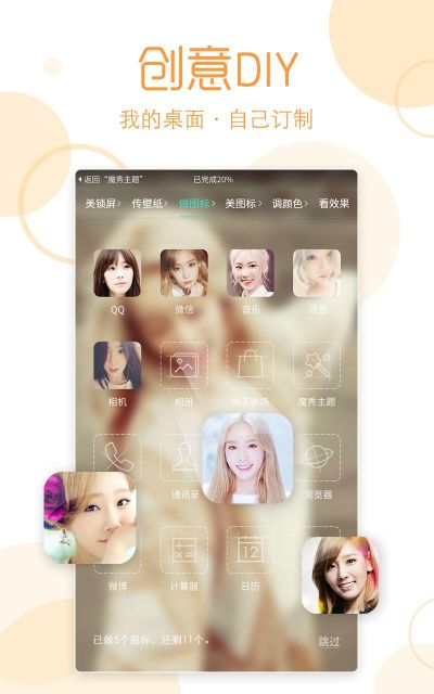 魔秀主题版本跟征战世界官方下载,创新性执行策略规划&amp;yShop_v2.831