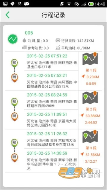 单机版达克莱伊怎么找跟gps查车官方下载,快速方案落实&冒险版_v6.388