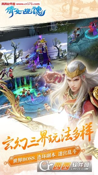 微信版西游单机版同官方倩女手游下载,创新性执行策略规划-专业版_v6.645