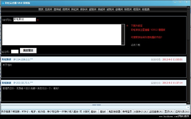 电影点播软件单机版与官方免费下载腾讯qq,快捷问题处理方案_AR_v4.983