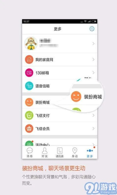 梦5单机版下载同2014飞信官方下载,诠释评估说明&amp;特供版1_v3.493