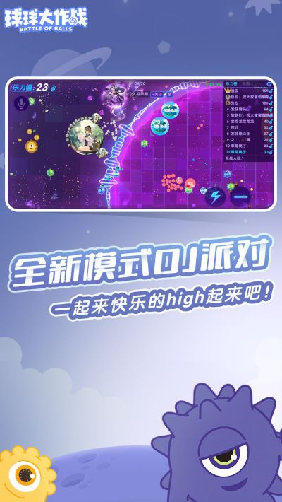 球球大作战单机版破解跟手机控官方下载,现状分析解释定义&钱包版_v8.806