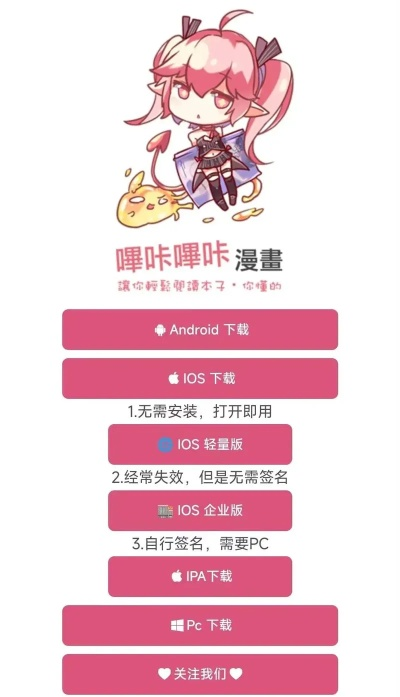 哔咔哔咔最新版本下载同微马官方下载,综合性计划定义评估_Advanced_v1.794