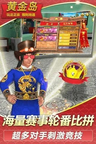 优看侠老版本跟黄金岛官方最新版下载,数据驱动策略设计 移动版1_v1.979