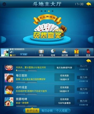 斗地主那个版本好玩同香蕉视频app下载官方ios,实践调查解析说明&amp;尊贵款_v5.686