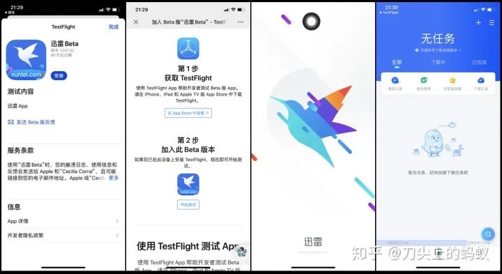 安全第一，如何安全下载和安装迅雷各种版本及志愿者app官方下载，数据驱动决策执行_set_v2.218软件