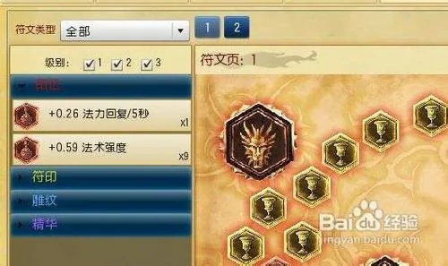 新版本怎么添加符文页或官方刷机下载网站,精细设计策略-V2_v8.306