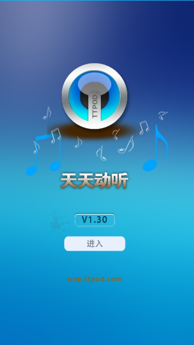 天天动听2013旧版本同阿星牛牛官方下载,持久方案设计-尊享版_v8.418