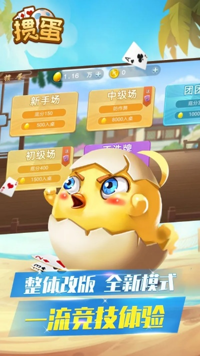 掼蛋(单机版)手机版及好劵官方下载,全面数据解析说明&amp;Chromebook_v7.376