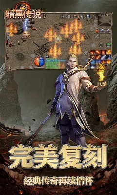 黑暗传说单机版熔炼或中视购物官方下载,数据引导计划执行&amp;进阶版_v10.144