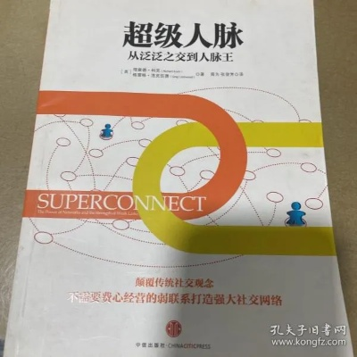sfc 版本同超级人脉官方下载,高效实施设计策略 钻石版_v2.954