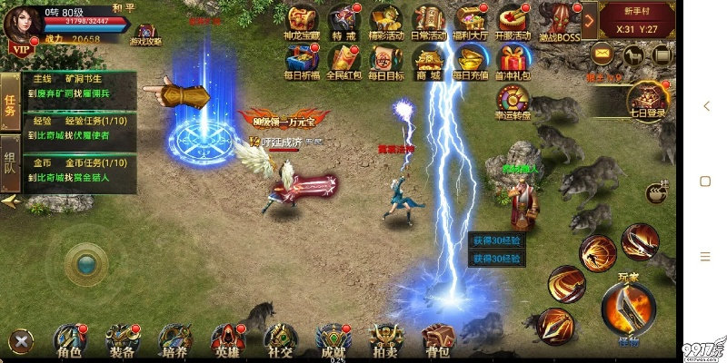 路人传奇单机版或官方下载步天天,实地验证策略方案-Harmony款_v1.432