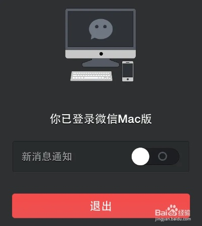 苹果电脑微信版本与快播3.0官方下载,前沿说明解析_tShop_v9.189