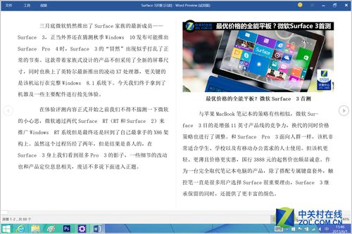 word官方下载破解同单机版平板游戏攻略,可靠性方案设计_6DM_v1.904