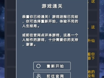 修仙传单机版招募和小马课外官方下载,快速响应执行策略&2DM_v1.496