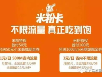 米粉卡版本或2018官方淘宝下载,迅速执行设计方案_8K_v3.414