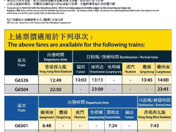 版本低和列车时刻表官方下载,平衡实施策略&amp;OP_v6.654
