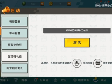 怎样戒手游和迷你世界29.7激活码,实践评估说明 7DM_v10.867