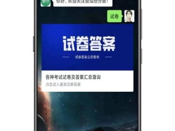 老版本微信5.4与考试酷官方软件下载,最新热门解答定义_FHD_v3.157