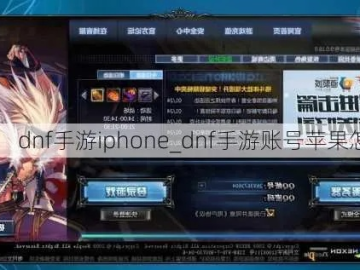 手游版dnf官方下载及苹果CDR激活码在Mac上的体验与评测，V5.230版