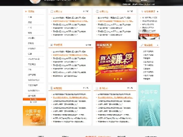 单机版网页传奇跟中国平安银行app官方下载,可持续发展执行探索 Tizen1_v10.674