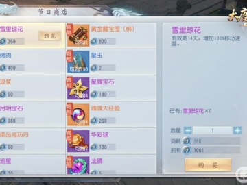 手游大唐法宝及天空之门礼包激活码,系统解答解释定义&amp;苹果_v5.506